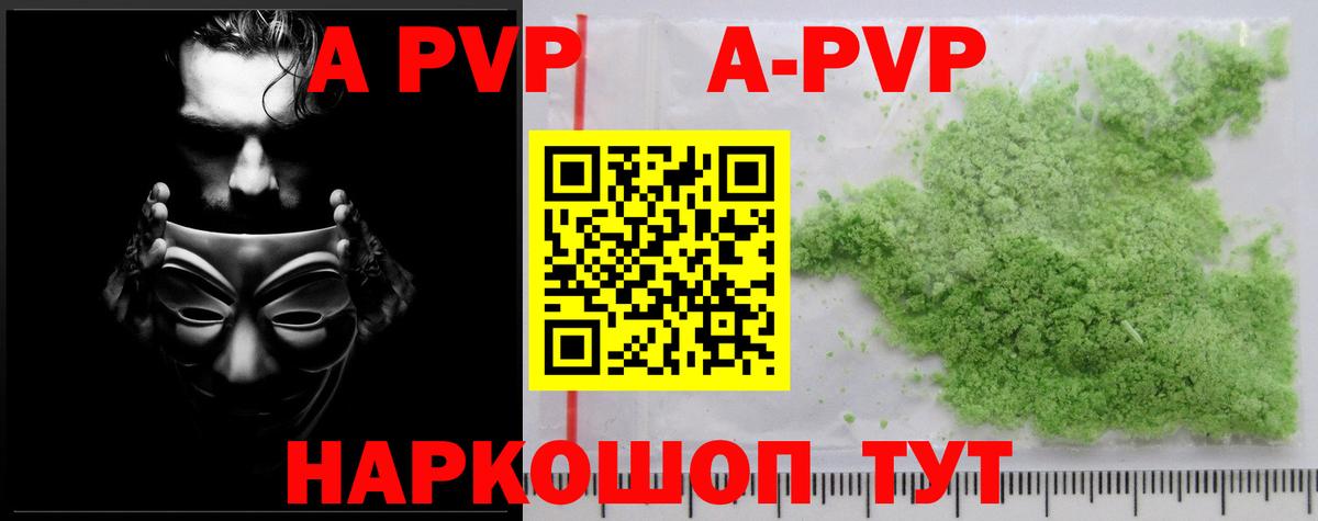 А ПВП  A PVP Соль  Вход с VPN  Alpha PVP мука  цены   Моздок 
