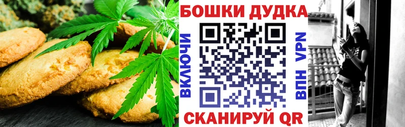 наркошоп  Моздок  Canna-Cookies конопля 