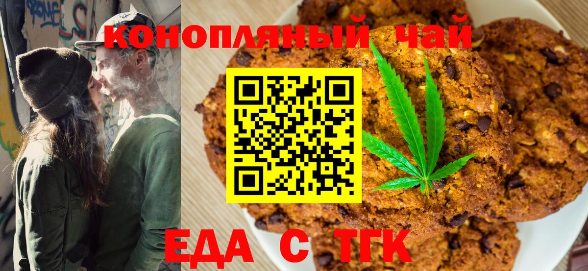 Cannafood конопля  Моздок 