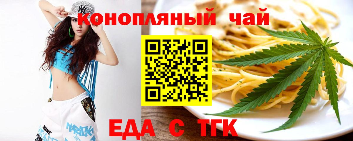 Моздок  Еда ТГК марихуана  Вход с VPN 