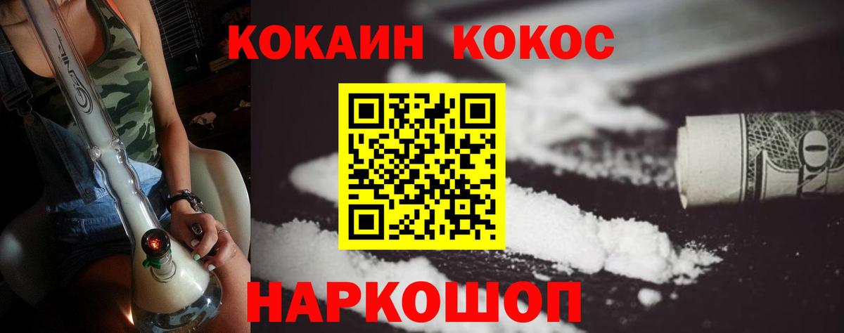 КОКАИН Columbia  Кокаин 98%  Вход с VPN  Моздок 