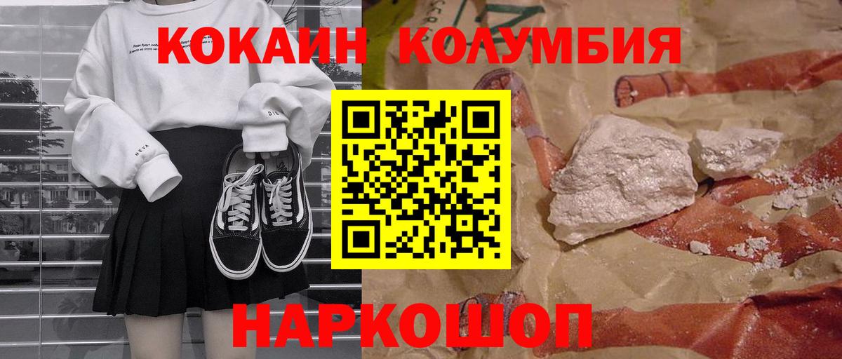 КОКАИН Fish Scale Моздок