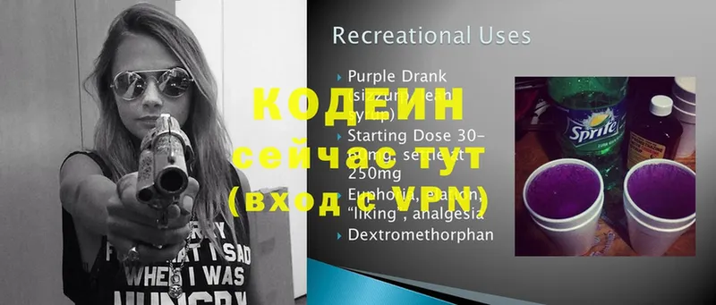 Кодеиновый сироп Lean Purple Drank  дарк нет официальный сайт  Моздок 