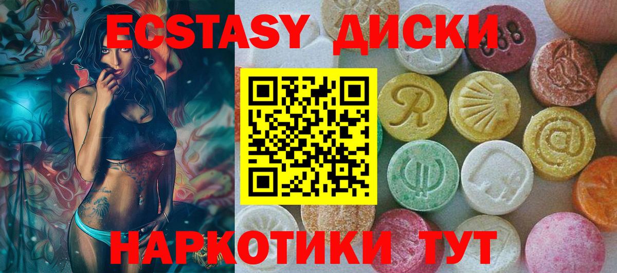 ЭКСТАЗИ  Экстази Дубай  Моздок  Ecstasy MDMA 