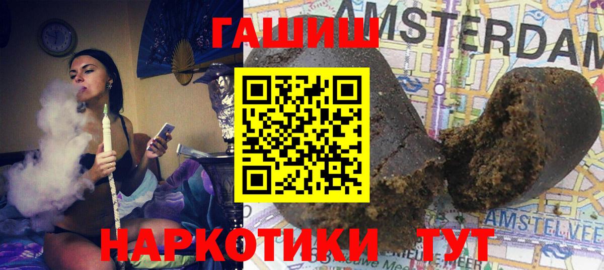 ГАШ AMNESIA HAZE  ГАШИШ хэш  ГАШИШ  Моздок 