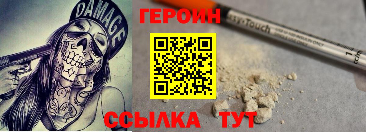 Моздок  ГЕРОИН гречка  ГЕРОИН  Вход с VPN 