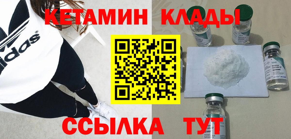Кетамин ketamine  Кетамин VHQ  Моздок  Вход с VPN 