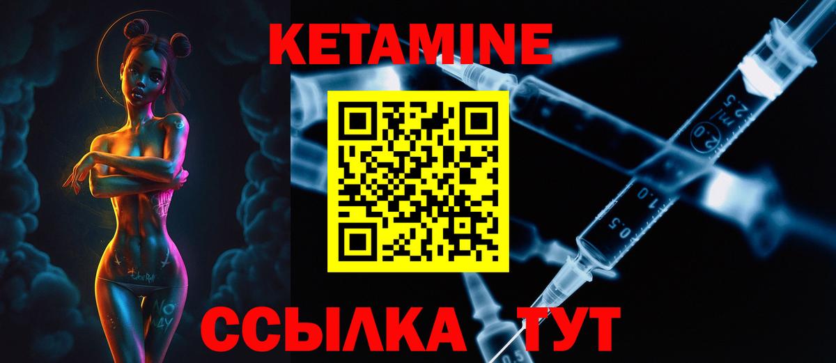 Кетамин ketamine Моздок