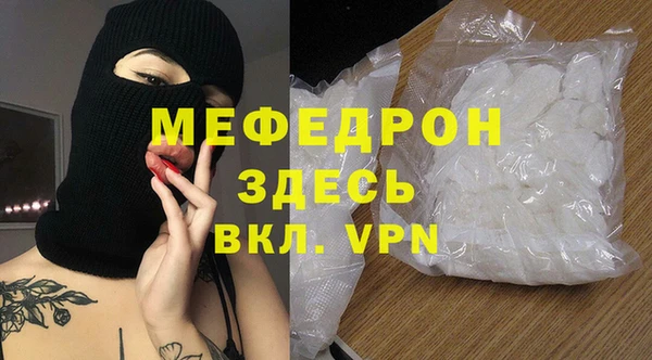 меф Нефтекумск