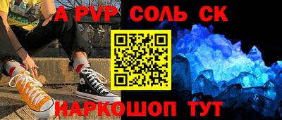 ALPHA-PVP Берёзовский