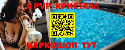 кристаллы Беслан