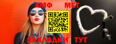 первитин Бийск