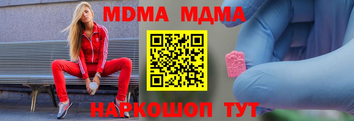MDMA VHQ Моздок