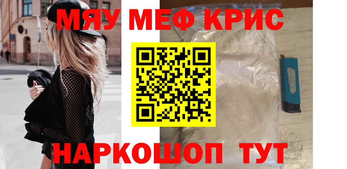 Мефедрон  Вход с VPN  МЕФ mephedrone  Моздок  Меф mephedrone 