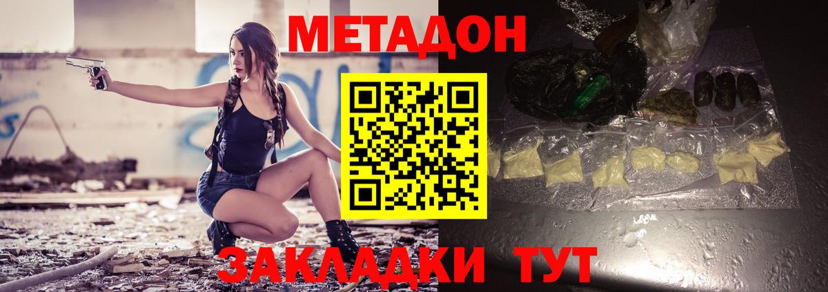 Моздок  МЕТАДОН кристалл  Вход с VPN 
