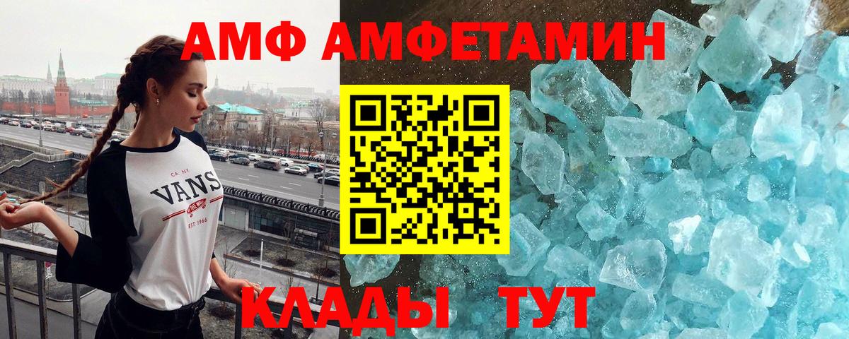 МЕТАМФЕТАМИН мет Моздок