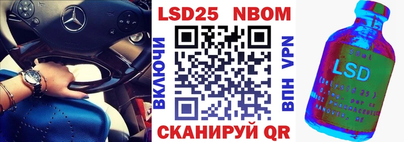 Марки N-bome 1,8мг  Моздок 