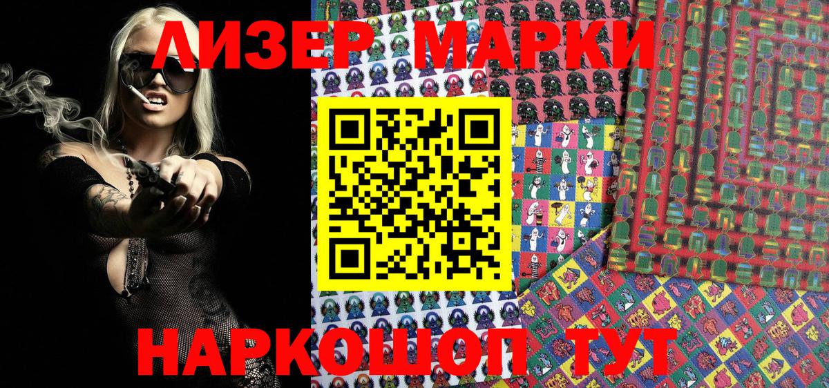 Марки 25I-NBOMe 1,8мг  Марки 25I-NBOMe 1,8мг  Наркотические марки  Моздок  как найти закладки  Вход с VPN 