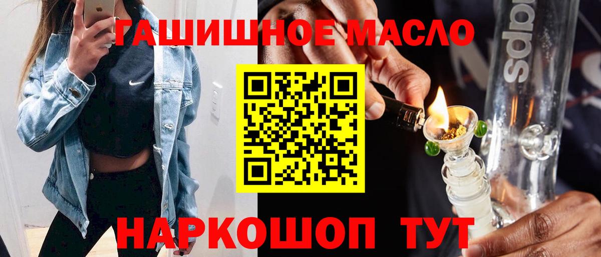 ТГК жижа  Вход с VPN  Дистиллят ТГК гашишное масло  Моздок 