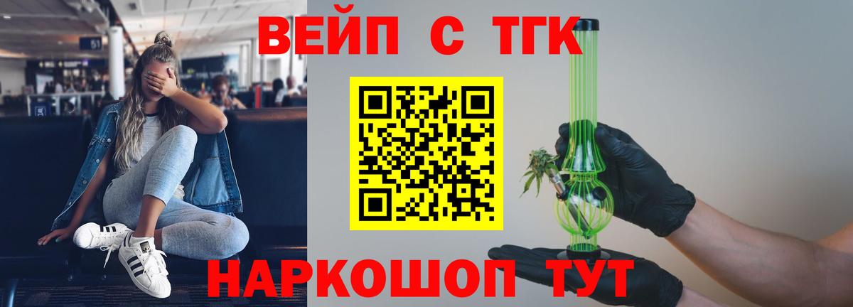 Дистиллят ТГК жижа  Дистиллят ТГК THC oil  Моздок 