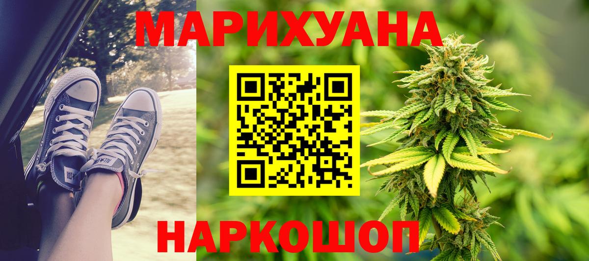 Конопля тримм  Марихуана VHQ  Шишки марихуана ГИДРОПОН  Моздок  Марихуана White Widow 