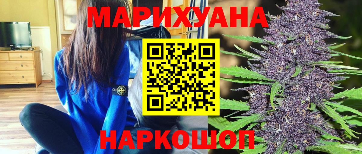 МАРИХУАНА планчик Моздок